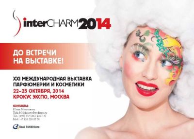  ''INTERCHARM 2014 '':  
